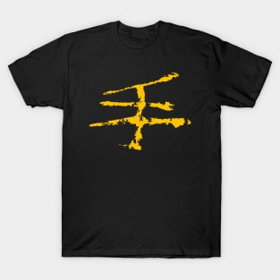 Hand (Chinese) T-Shirt